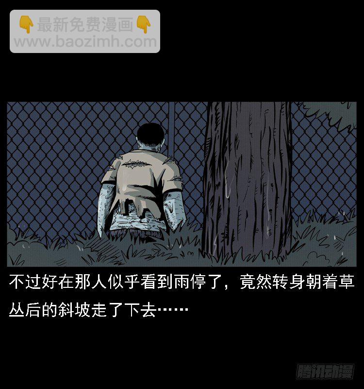 11雨夜诡影(1/2)-第11话