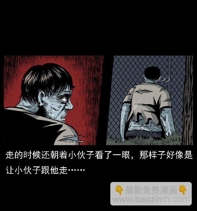 詭案錄 - 11雨夜詭影(1/2) - 8