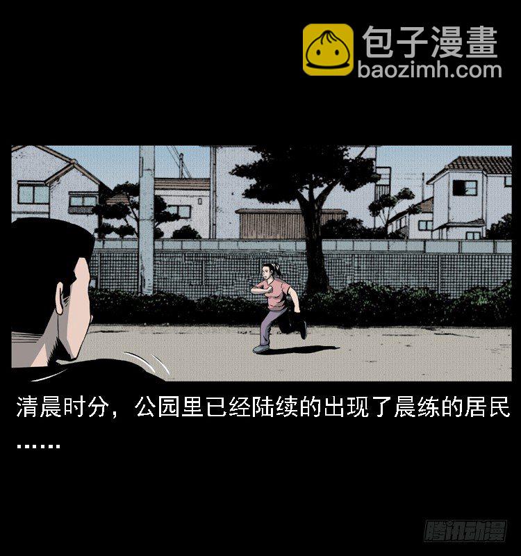 11雨夜诡影(1/2)-第11话