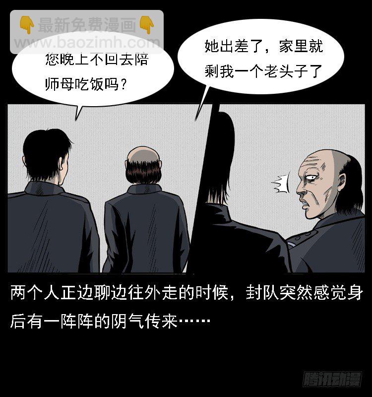 11雨夜诡影(1/2)-第11话