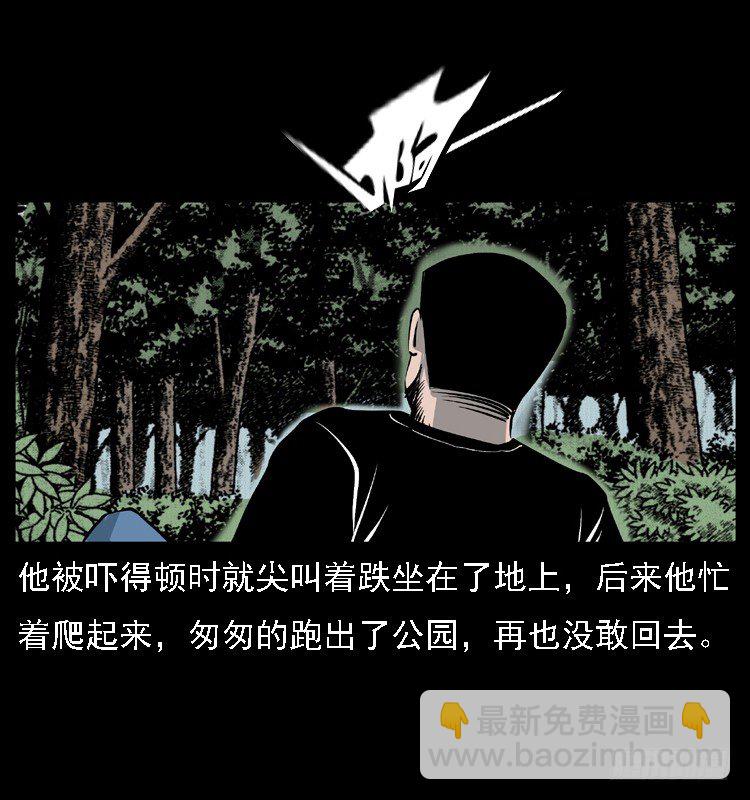 詭案錄 - 11雨夜詭影(2/2) - 1