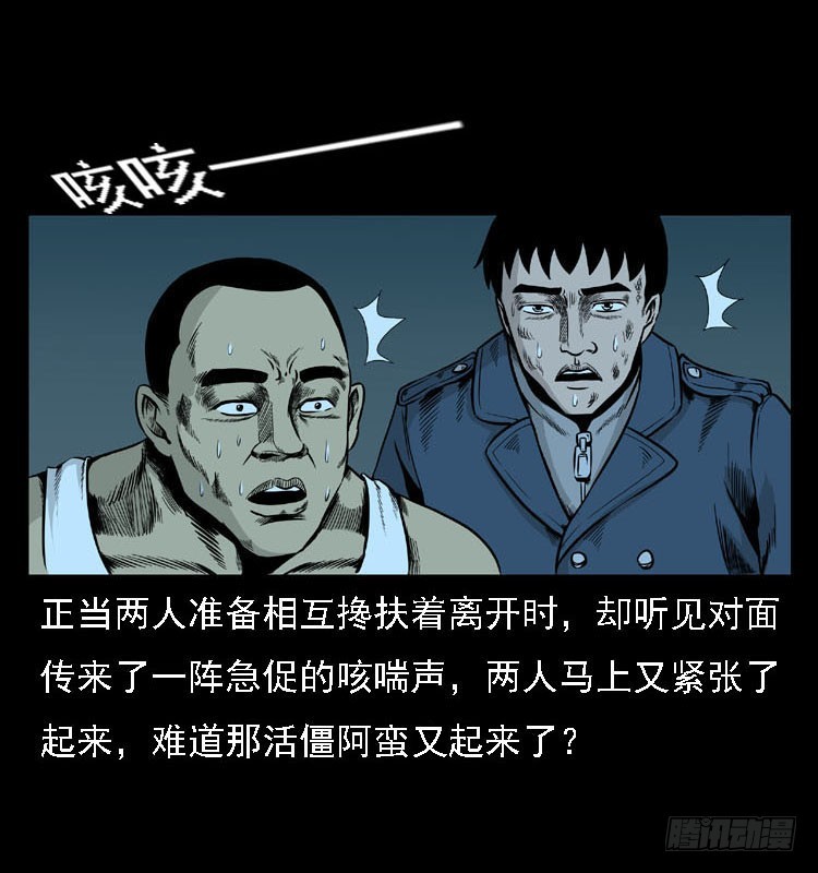 詭案錄 - 92大陣師1(1/2) - 4