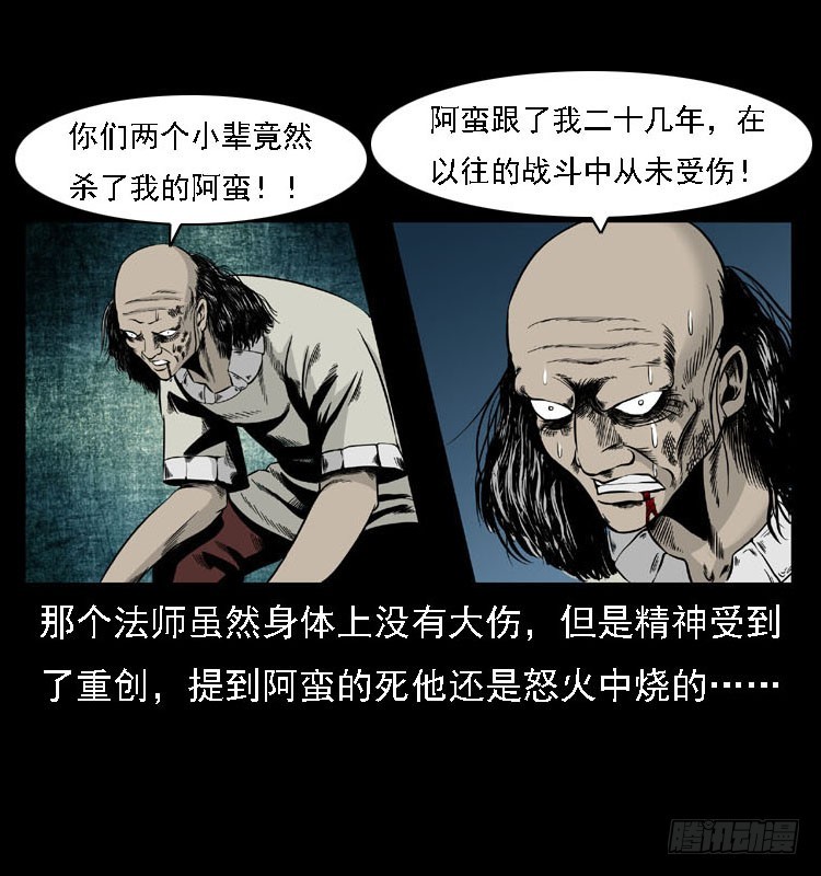 詭案錄 - 92大陣師1(1/2) - 7