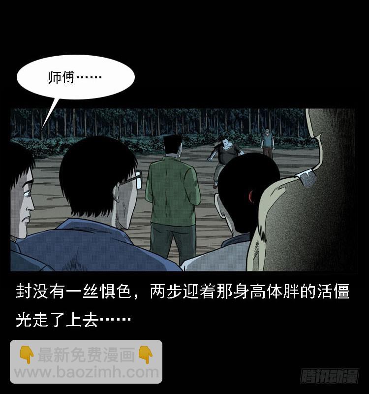 93大阵师2(1/2)-第59话