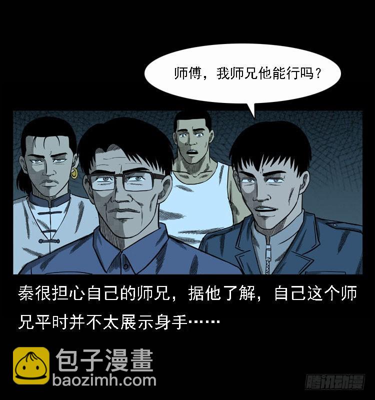 93大阵师2(1/2)-第59话