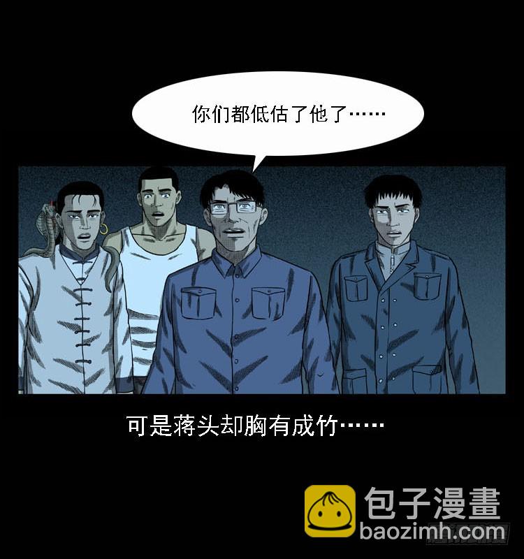 93大阵师2(1/2)-第59话