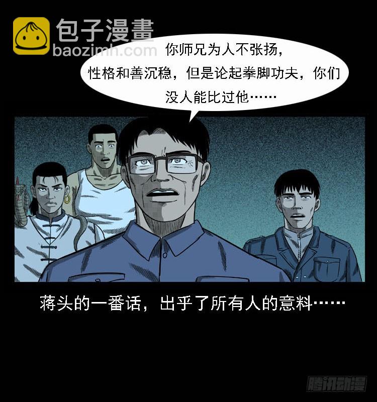 93大阵师2(1/2)-第59话