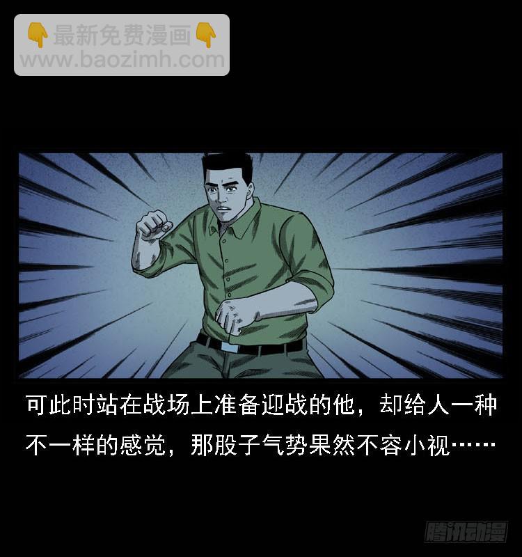 93大阵师2(1/2)-第59话