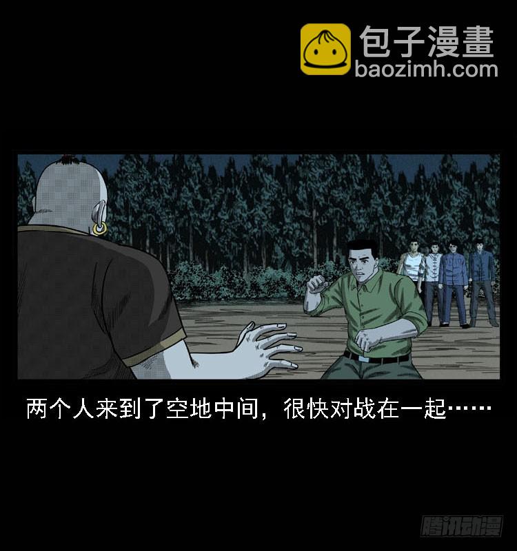 93大阵师2(1/2)-第59话