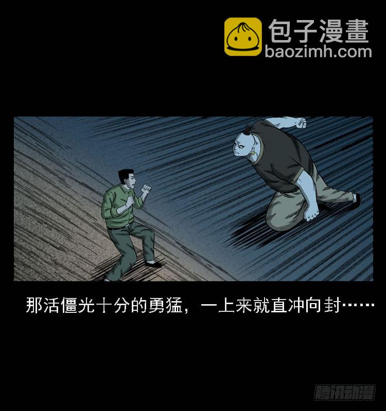 93大阵师2(1/2)-第59话