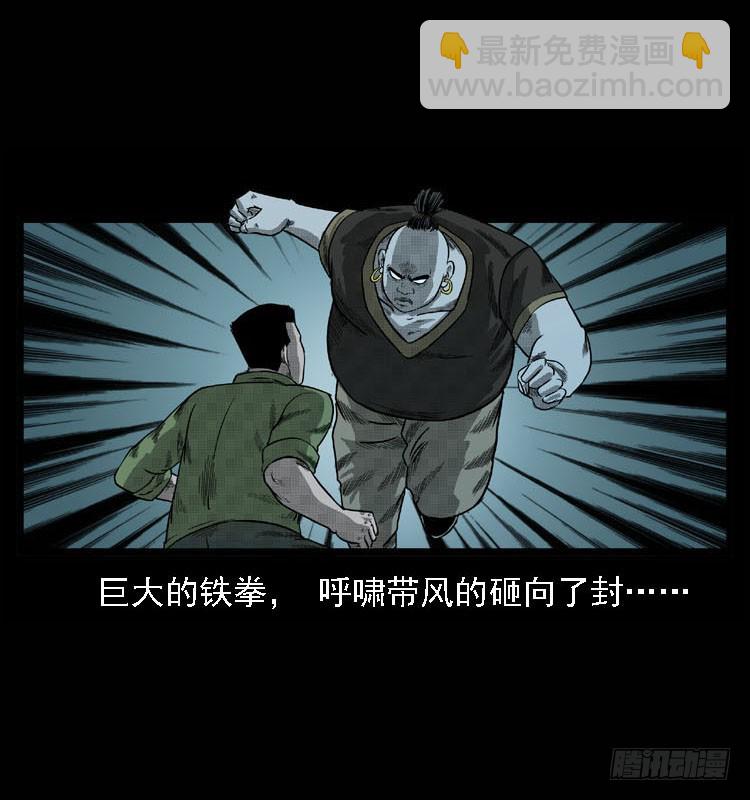 93大阵师2(1/2)-第59话