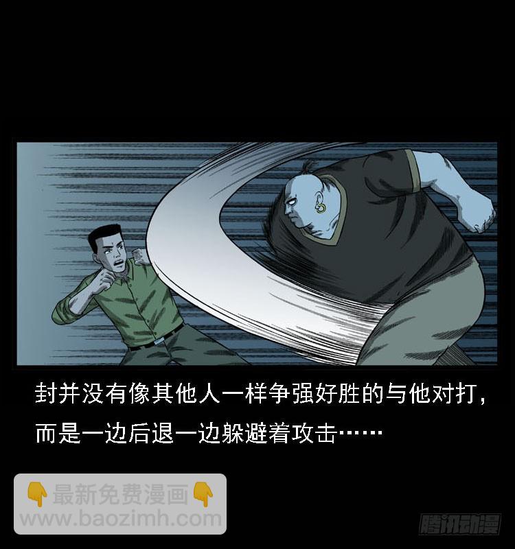 93大阵师2(1/2)-第59话