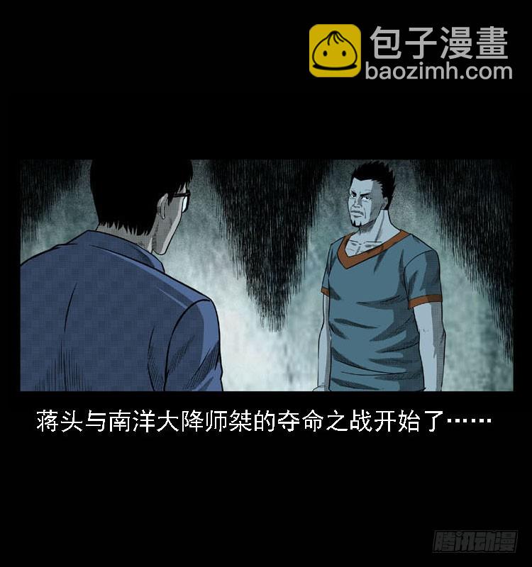 93大阵师2(1/2)-第59话