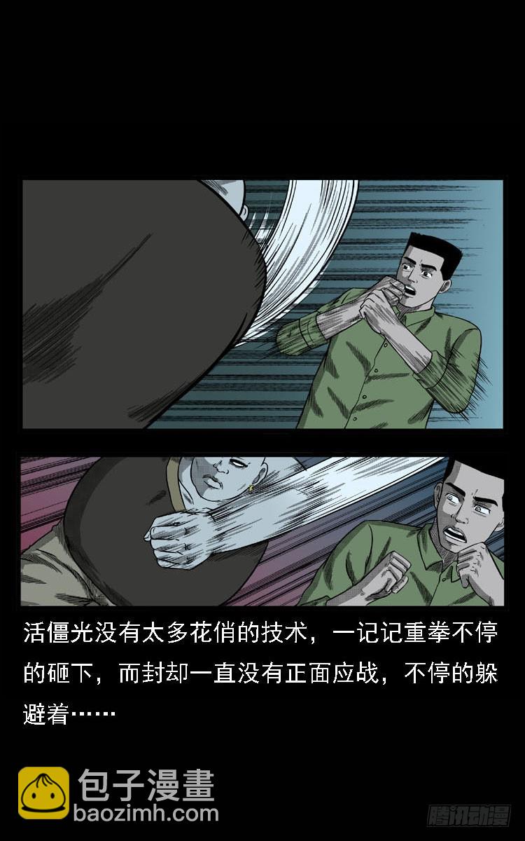 93大阵师2(1/2)-第59话