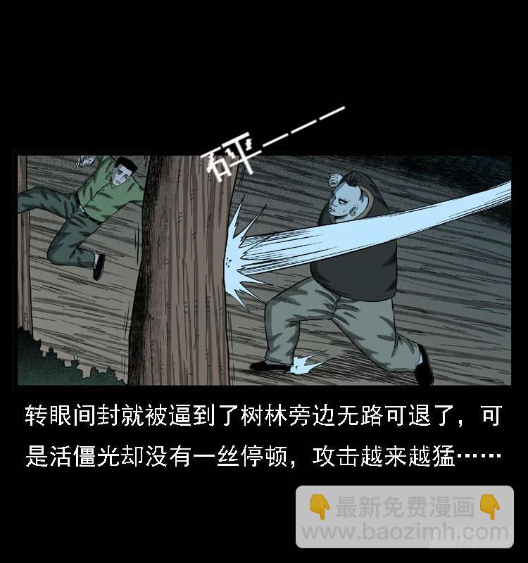 93大阵师2(1/2)-第59话