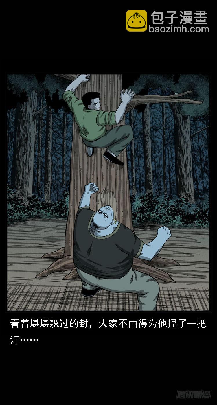 93大阵师2(1/2)-第59话