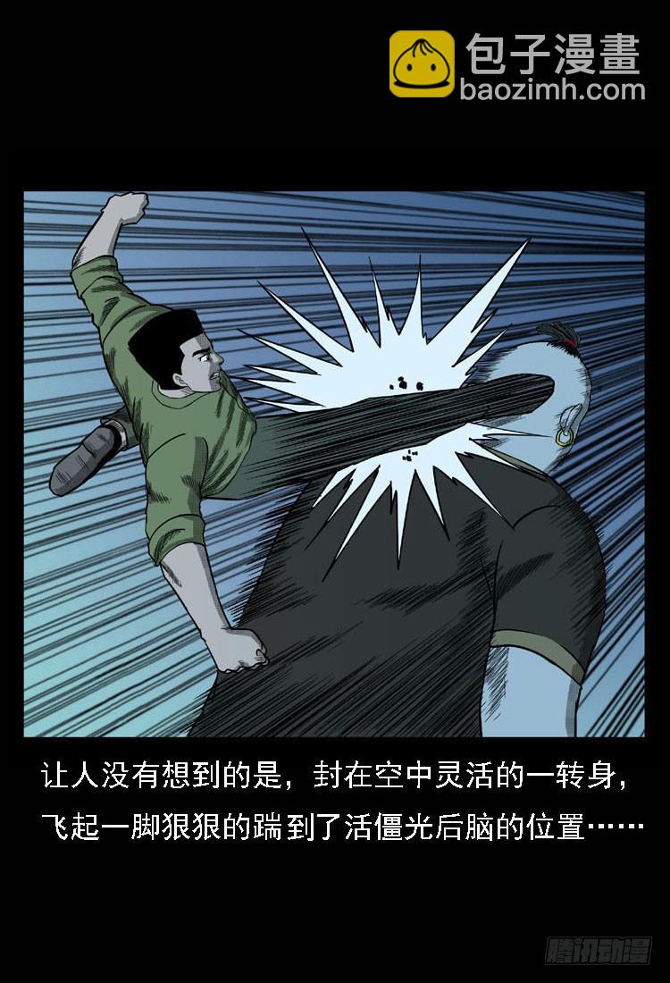 93大阵师2(1/2)-第59话