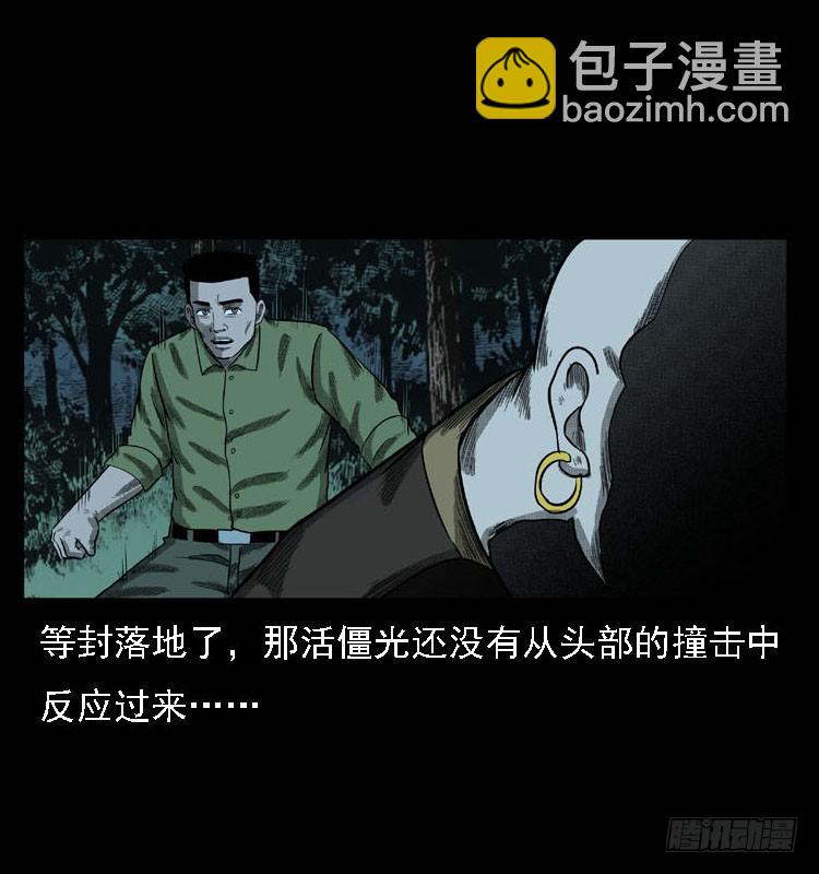 93大阵师2(1/2)-第59话