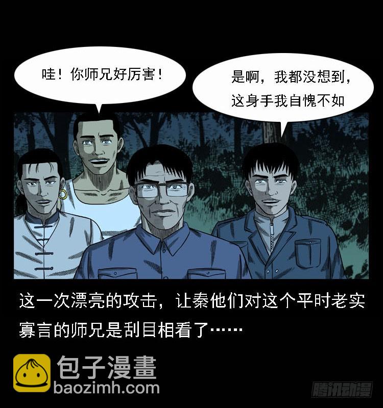 93大阵师2(1/2)-第59话