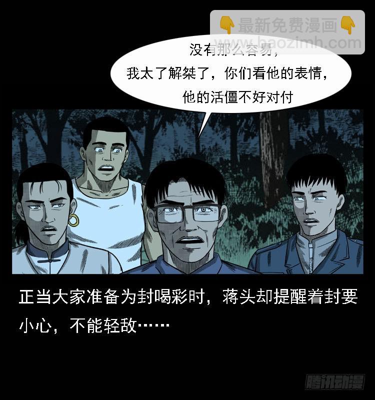 93大阵师2(1/2)-第59话