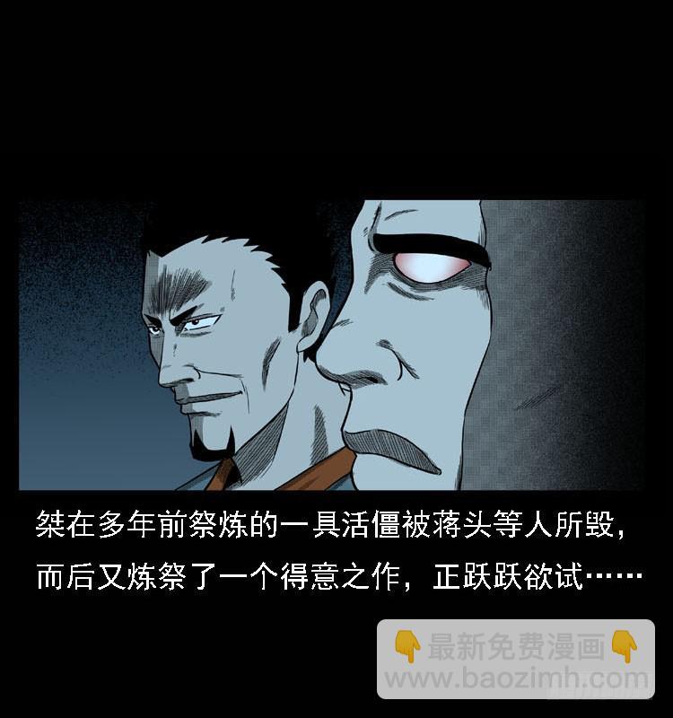 93大阵师2(1/2)-第59话