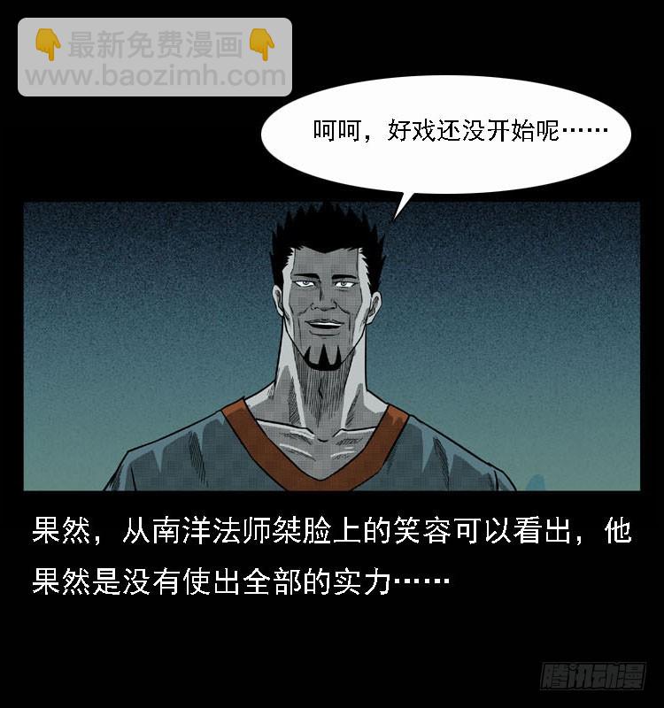 93大阵师2(1/2)-第59话