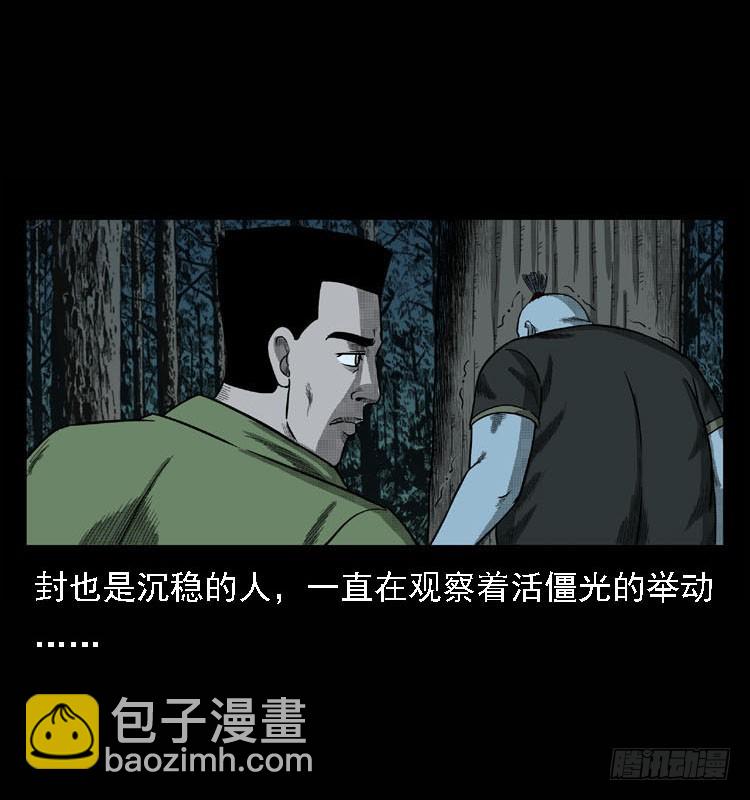 93大阵师2(1/2)-第59话