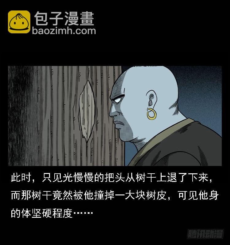 93大阵师2(1/2)-第59话