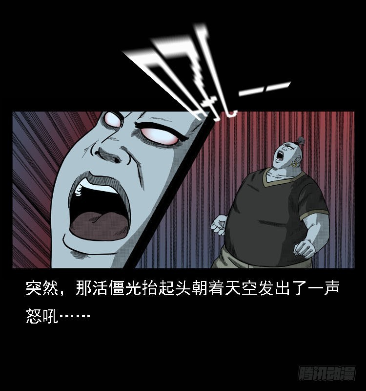 93大阵师2(1/2)-第59话