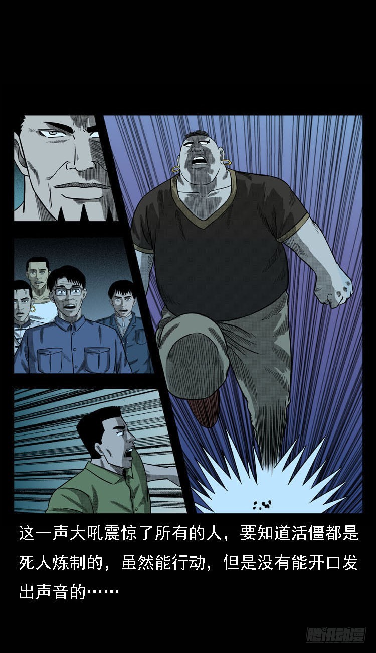 93大阵师2(1/2)-第59话