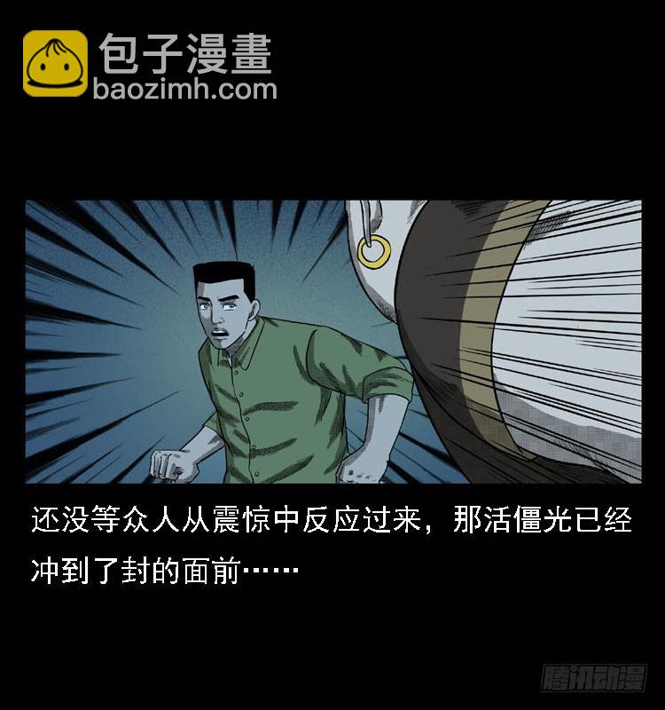 93大阵师2(1/2)-第59话