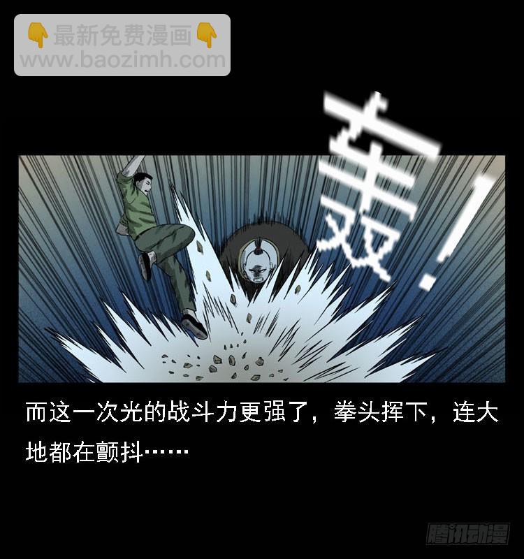 93大阵师2(1/2)-第59话