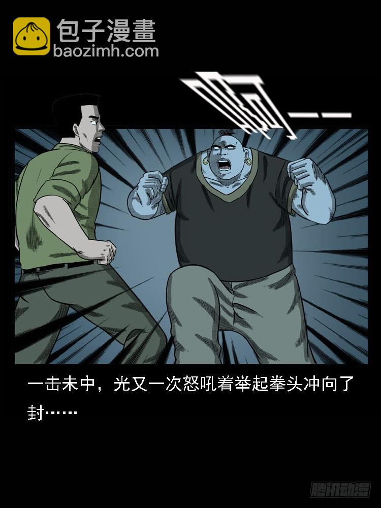 93大阵师2(1/2)-第59话