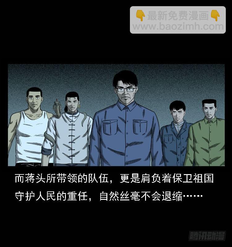 93大阵师2(1/2)-第59话