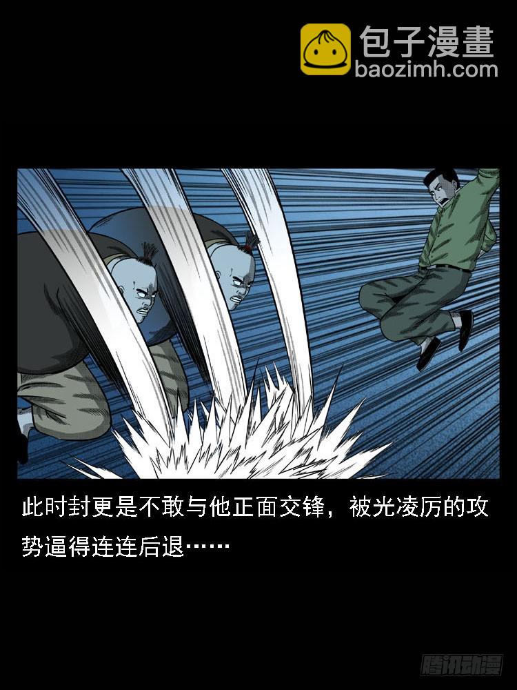 93大阵师2(1/2)-第59话