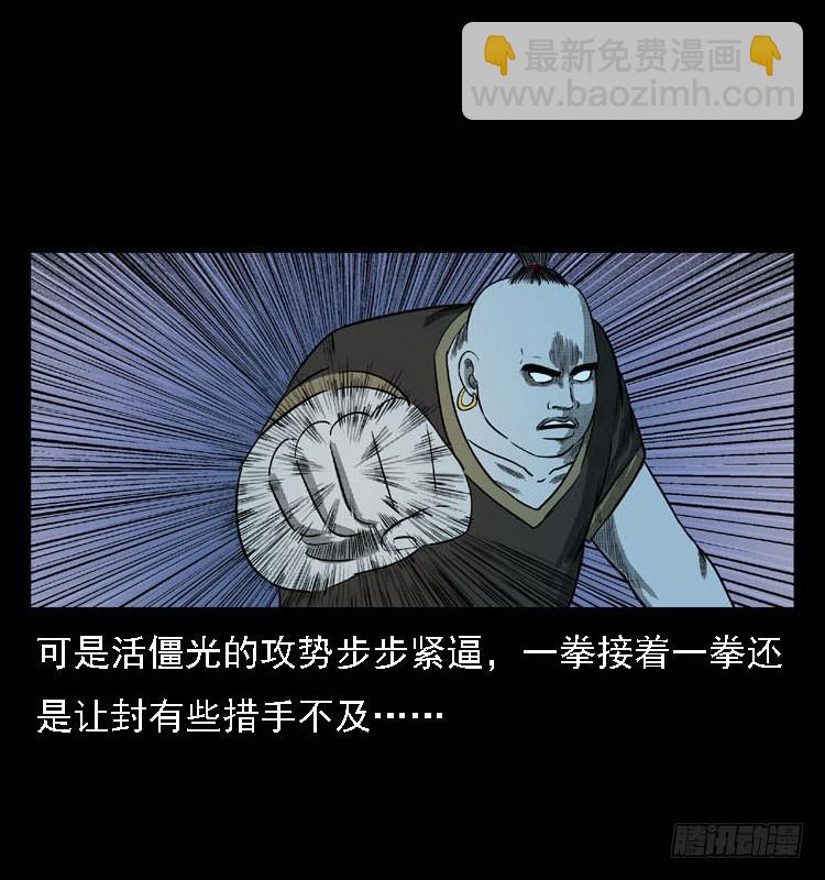 93大阵师2(1/2)-第59话