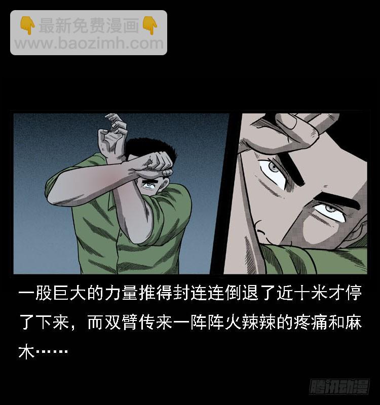 93大阵师2(1/2)-第59话