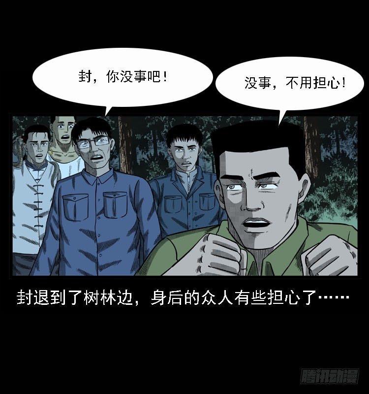 93大阵师2(1/2)-第59话