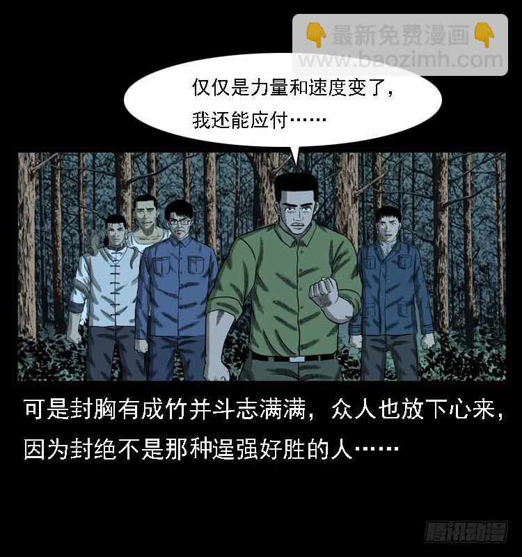 93大阵师2(1/2)-第59话