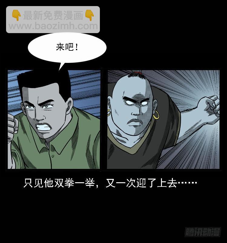 93大阵师2(1/2)-第59话