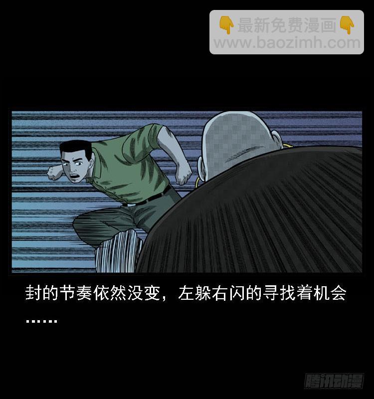 93大阵师2(1/2)-第59话