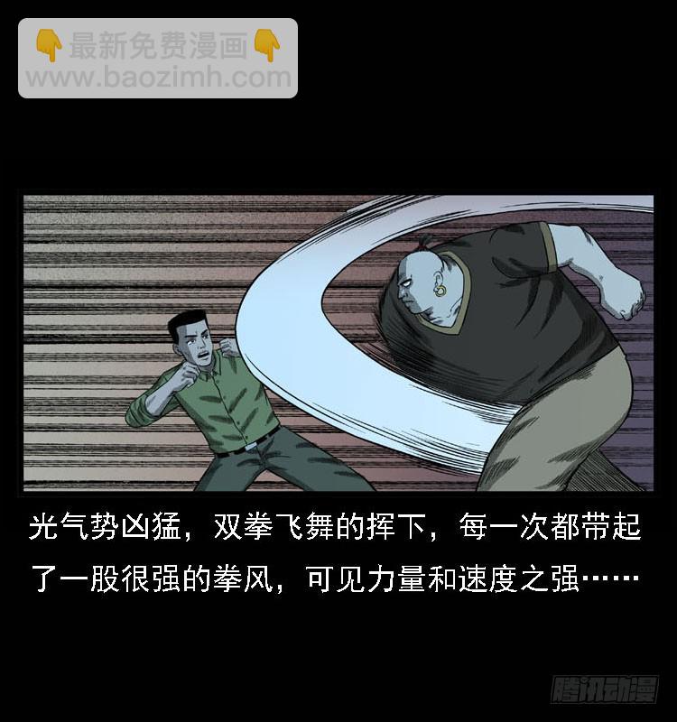 93大阵师2(1/2)-第59话