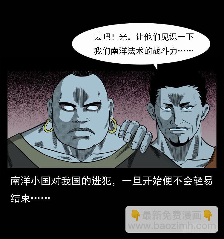 93大阵师2(1/2)-第59话