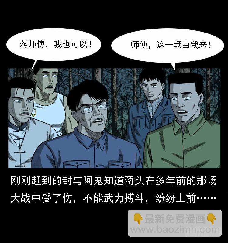 93大阵师2(1/2)-第59话