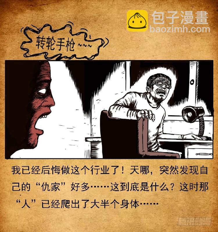 詭案錄 - 94我的恐怖七夕夜 - 5