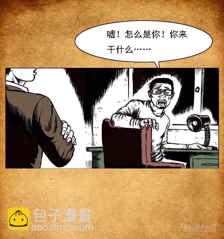 詭案錄 - 94我的恐怖七夕夜 - 6