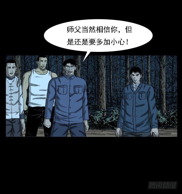 95大阵师3(1/2)-第61话