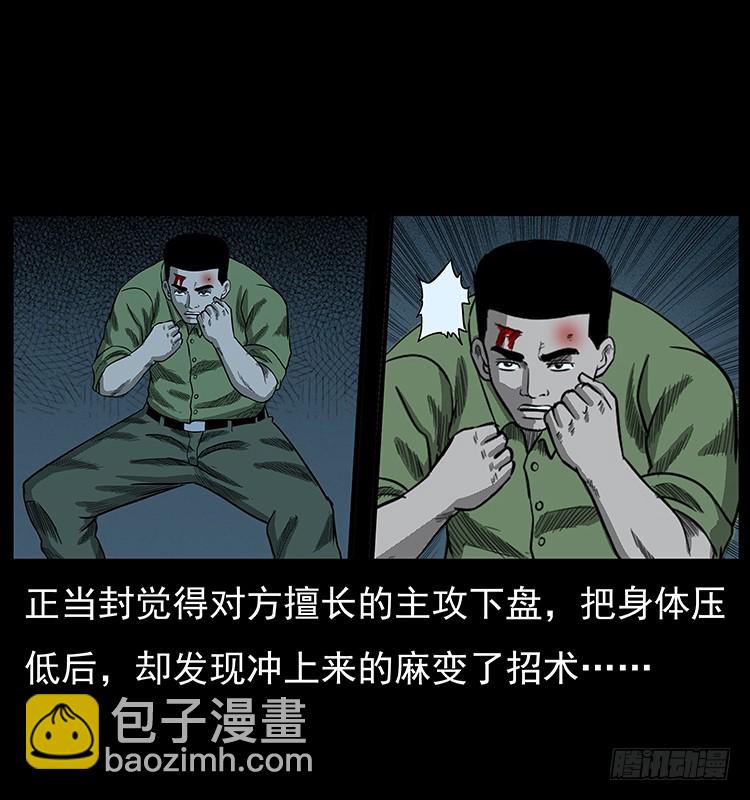 95大阵师3(1/2)-第61话