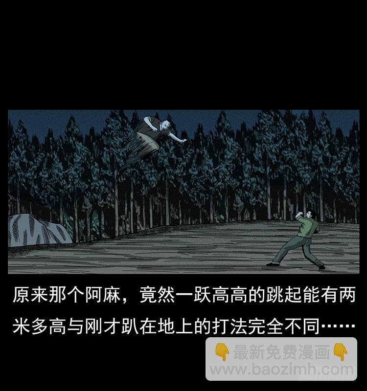 95大阵师3(1/2)-第61话