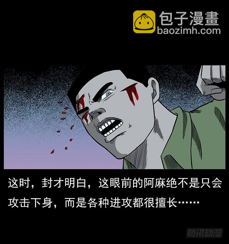 95大阵师3(1/2)-第61话